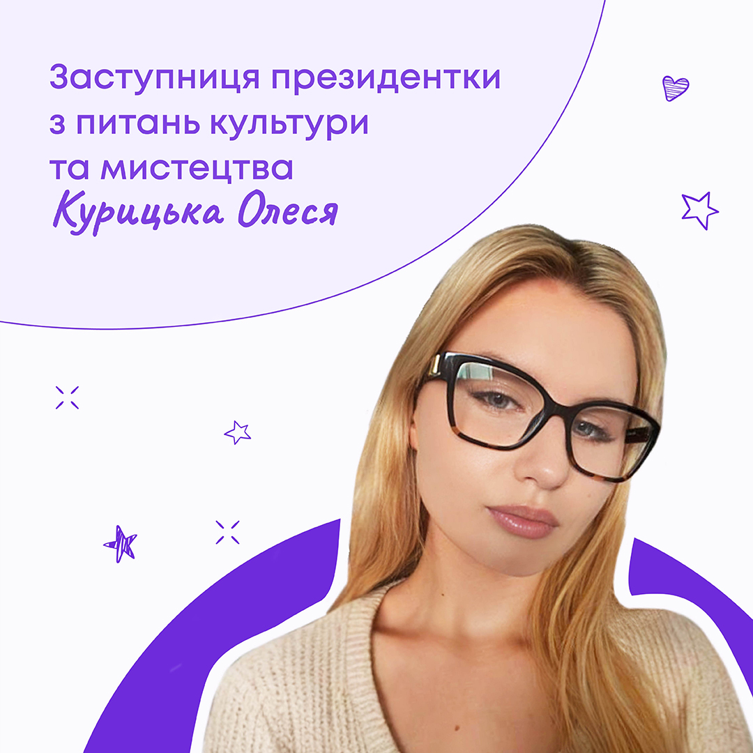 Злата Острик