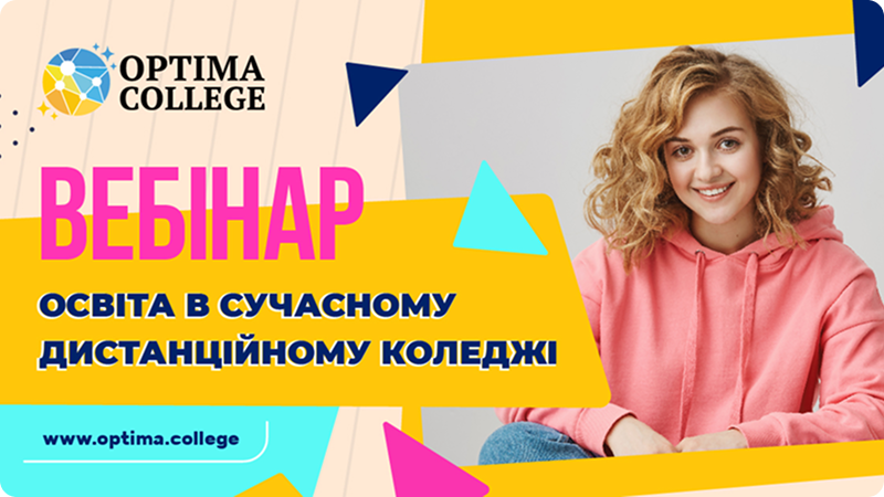 Вебінар-презентація